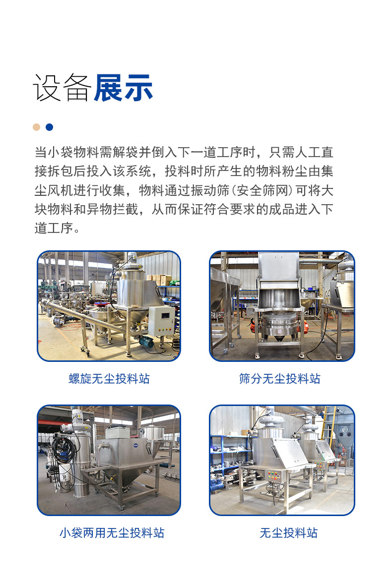 設備展示 設備展示