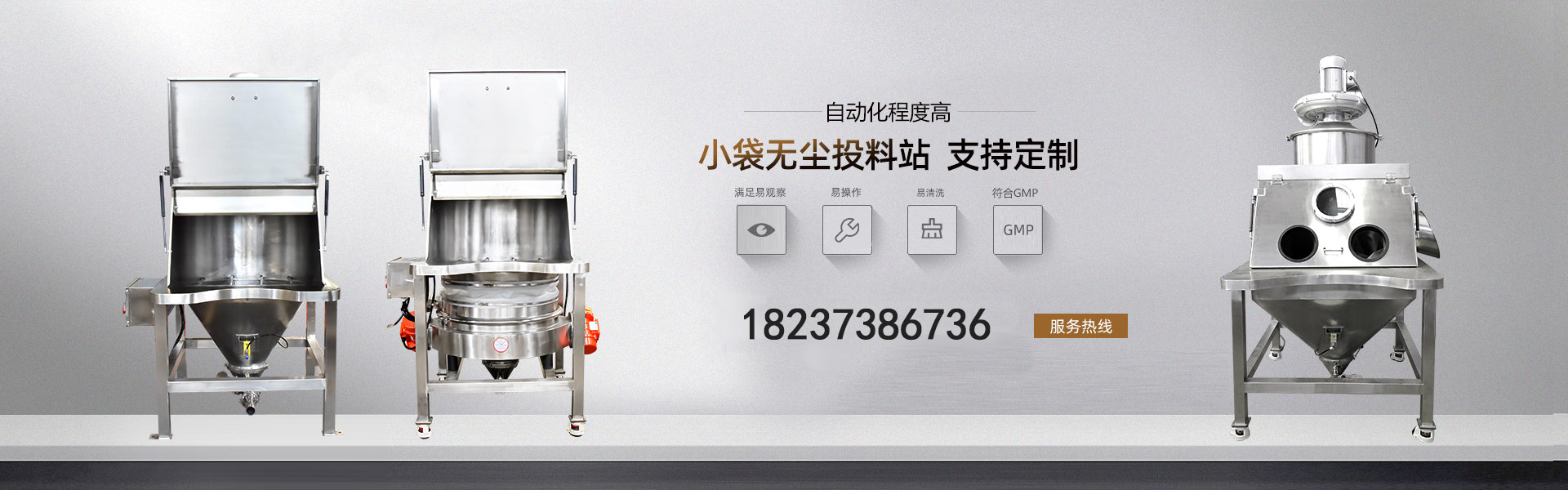 手套箱無塵投料站廠家