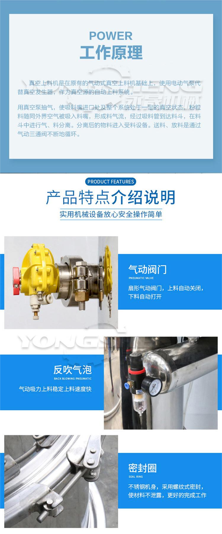 真空上料機(jī)原理特點(diǎn) 真空上料機(jī)原理特點(diǎn)