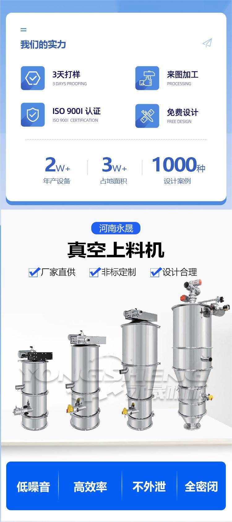 真空上料機(jī)特點(diǎn) 真空上料機(jī)特點(diǎn)