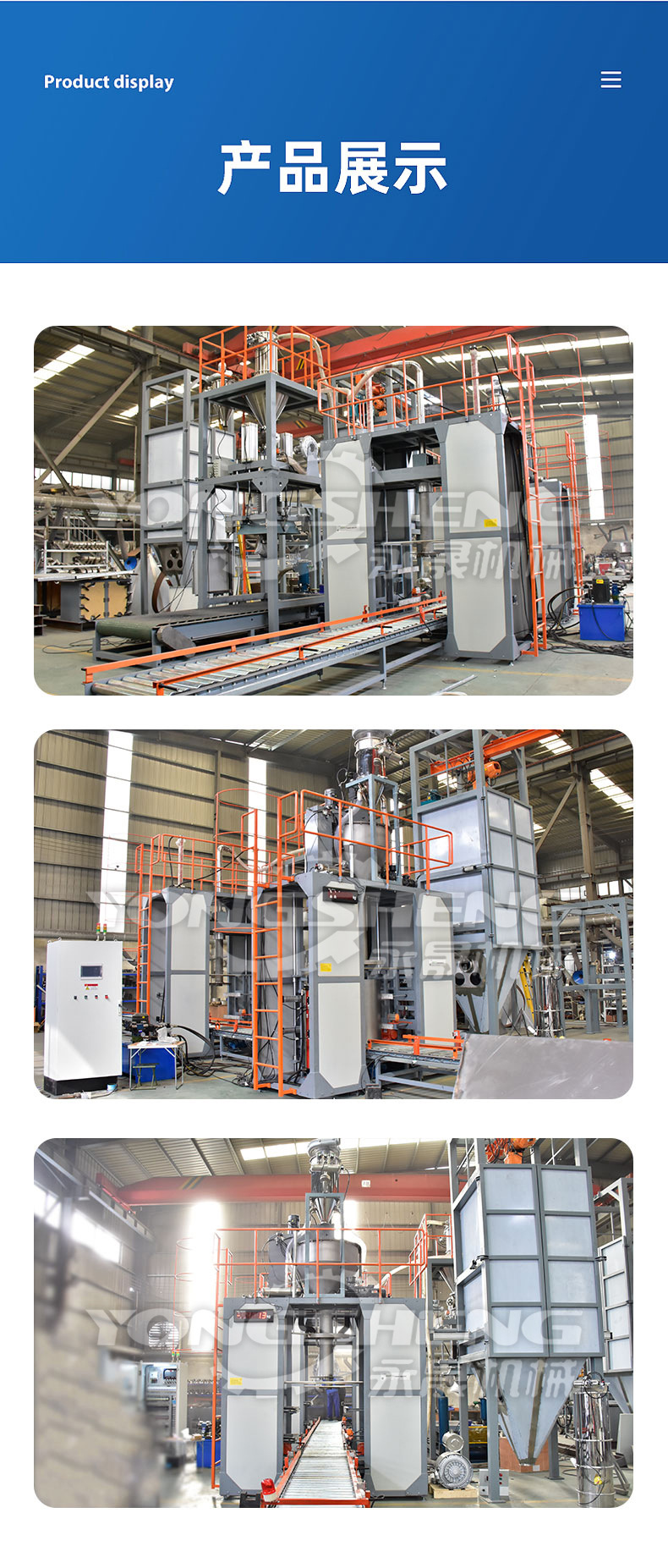 產(chǎn)品展示 產(chǎn)品介紹