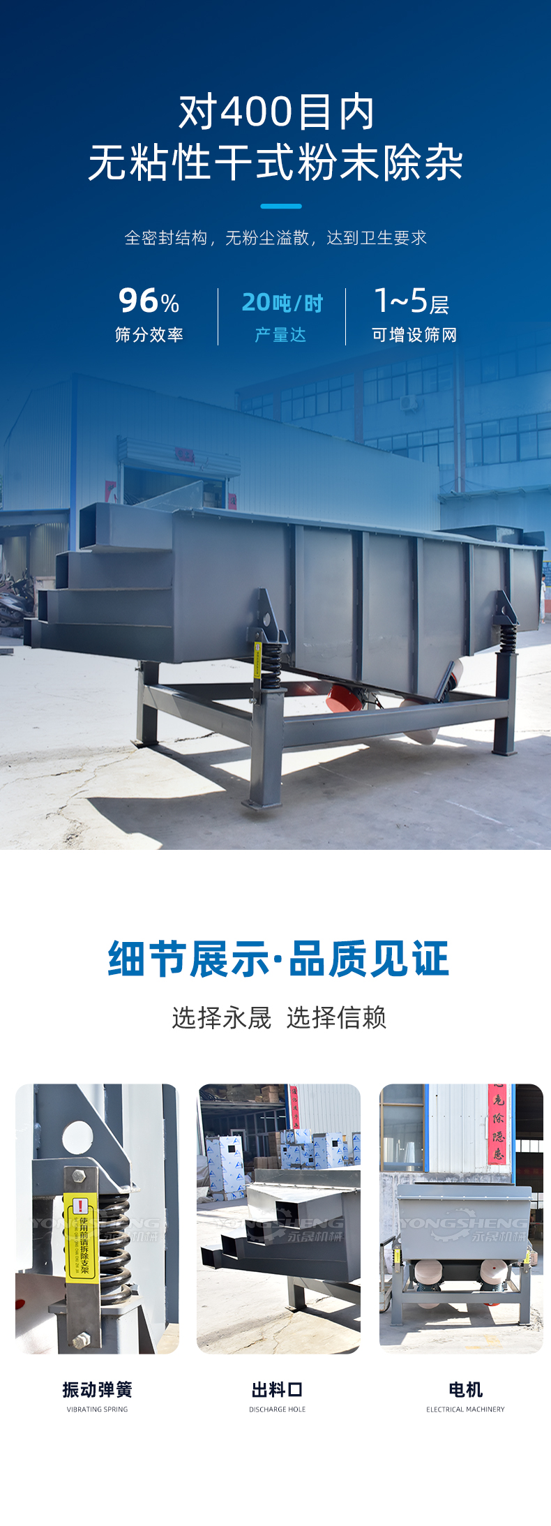 直線振動篩廠家 直線振動篩廠家