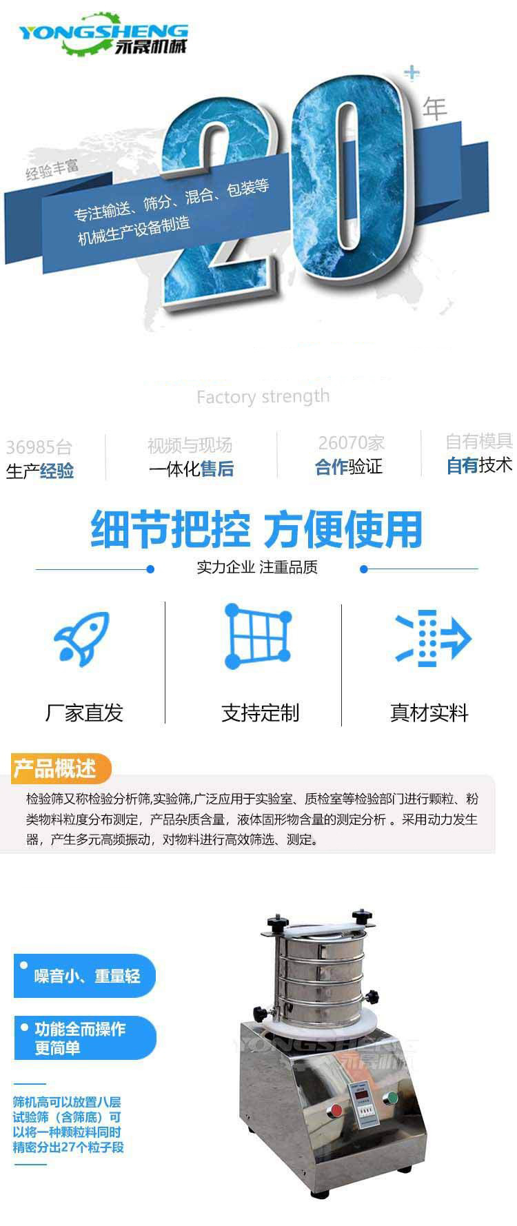 檢驗(yàn)篩廠家 檢驗(yàn)篩廠家