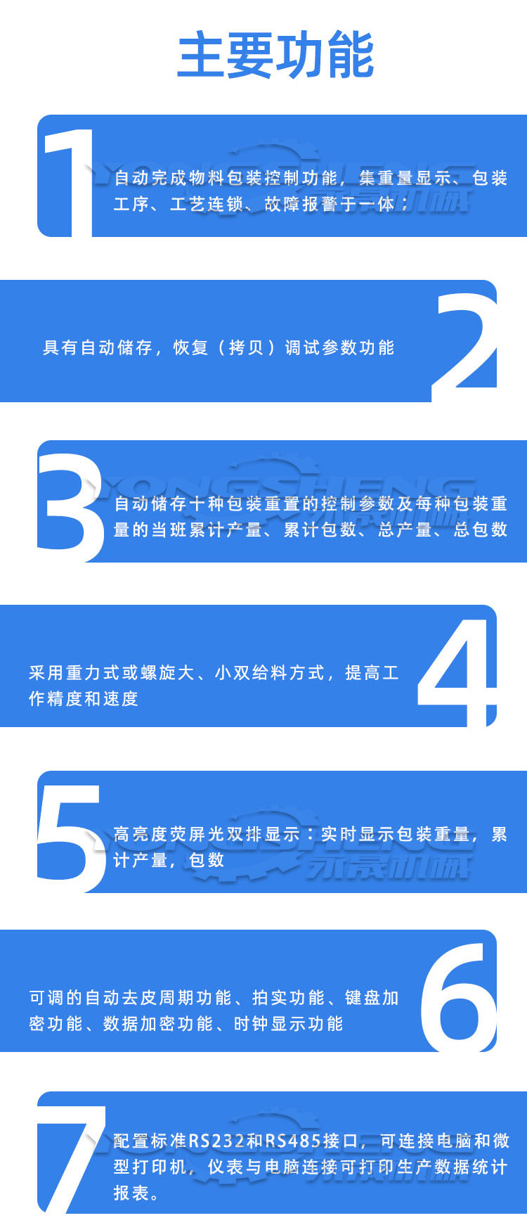 噸袋包裝機(jī)主要功能 噸袋包裝機(jī)主要功能