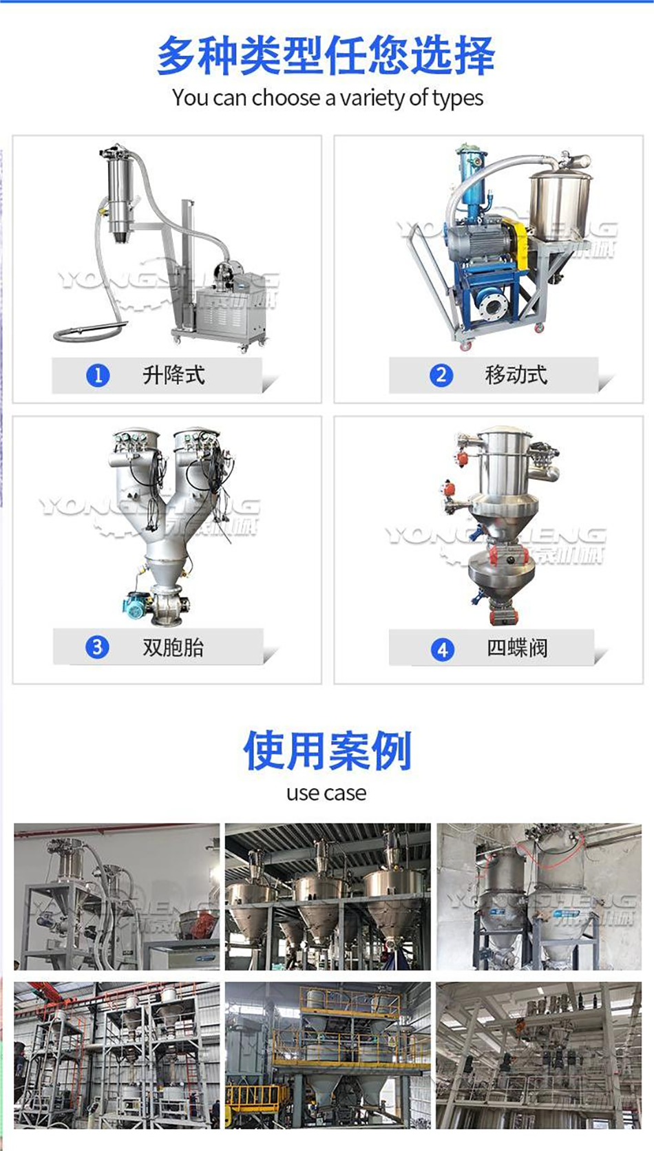 吸料機(jī)使用案例