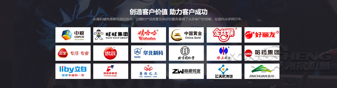 合作單位 合作單位