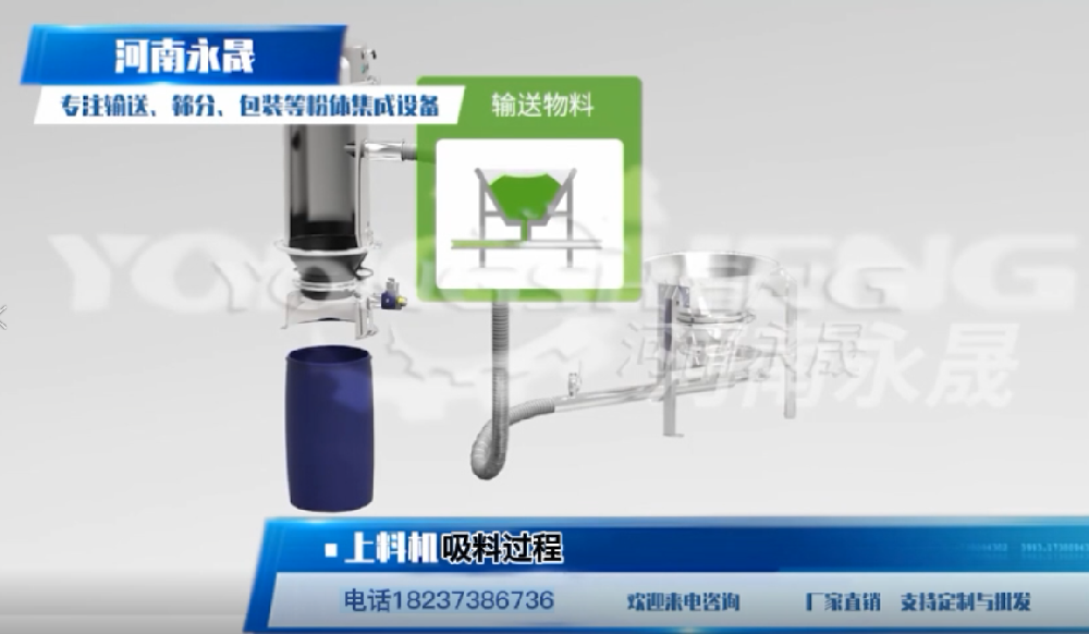 真空上料機(jī)吸料過程演示