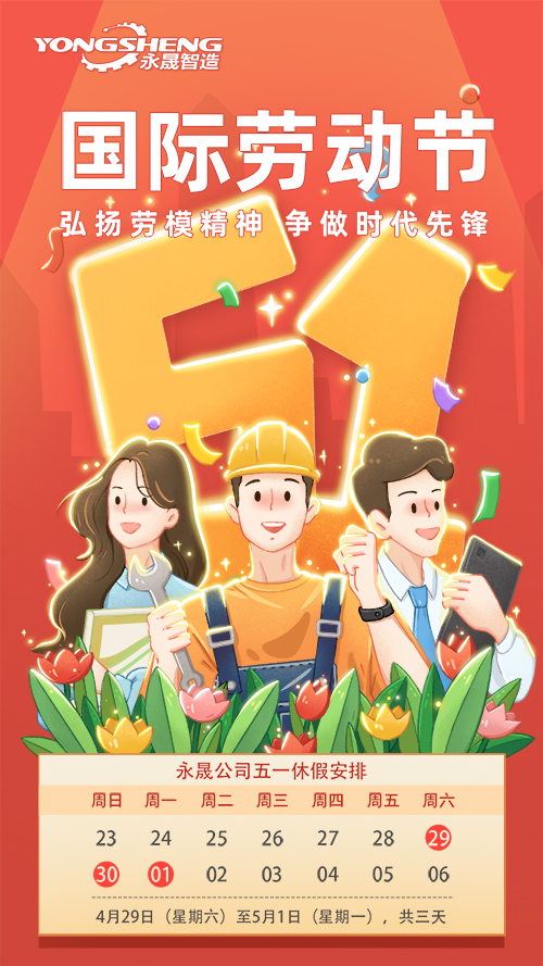 1682668658588980.jpg 五一.jpg